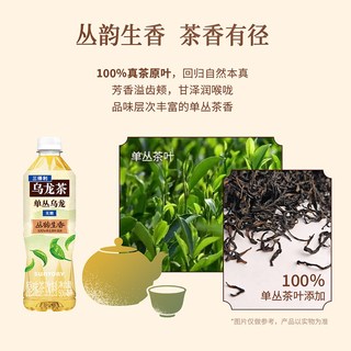  SUNTORY/三得利 无糖 乌龙茶
