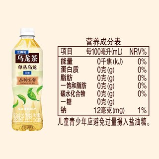  SUNTORY/三得利 无糖 乌龙茶