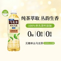  SUNTORY/三得利 无糖 乌龙茶
