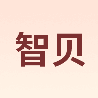 智贝 zhibei