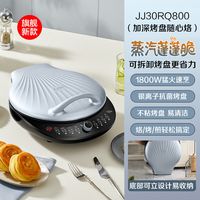 SUPOR/苏泊尔 双面加热 电饼铛