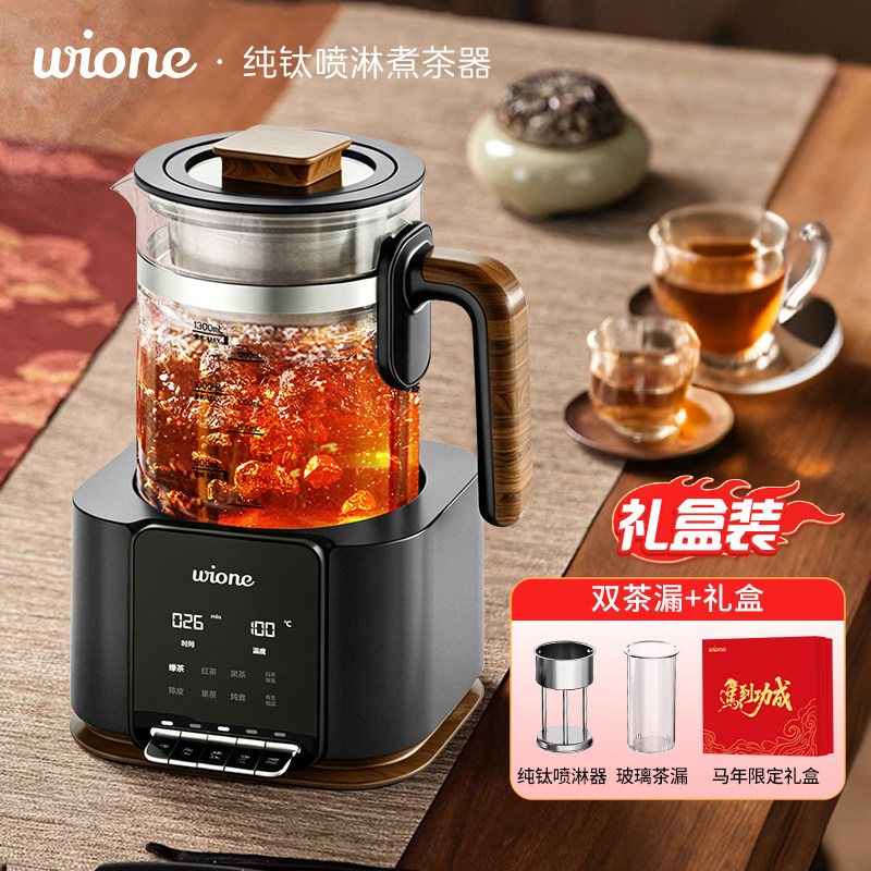 WIONE TC03 蒸汽自动上水 煮茶器