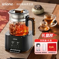WIONE TC03 蒸汽自动上水 煮茶器