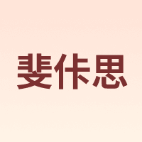 斐佧思 Ficarsi