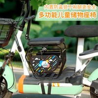 单车少年 大容量 儿童电动车座椅