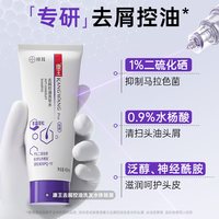 康王二硫化硒去屑洗发水 200ml