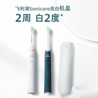 飞利浦 HX2451/08 声波震动 电动牙刷 刷头 杀菌旅行盒