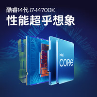 HP/惠普 20核i7-14700K 游戏电脑主机