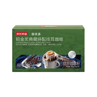  京东京造 铂金 挂耳咖啡