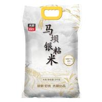 太粮 马坝银粘大米