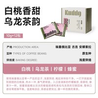 KUDDO 新鲜烘焙 挂耳咖啡