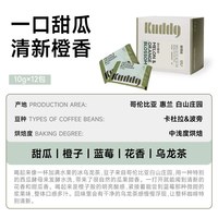 KUDDO 新鲜烘焙 挂耳咖啡