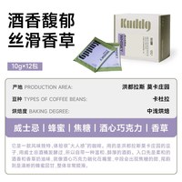 KUDDO 新鲜烘焙 挂耳咖啡包
