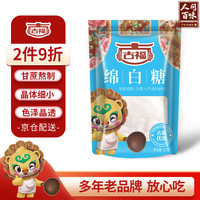 古福 白糖 绵白糖 烹饪烘焙 冲饮原料 300g 配料干净蔗糖原料
