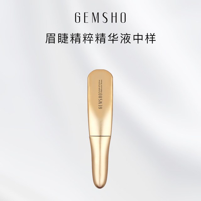 GEMSHO 睫美秀美国原装进口睫毛精华液中样纤长睫毛