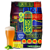 BINX 冰克斯 青岛琴欧 原浆啤酒 5L
