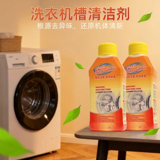  乐扣乐扣 除菌除螨除垢 洗衣机槽清洁剂
