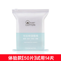 君久源 补水棉片湿敷棉可拉伸敷脸专用化妆超薄面膜卸妆棉脸部爽肤水纯棉
