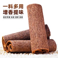 鲜穂鼠 全干货 桂皮