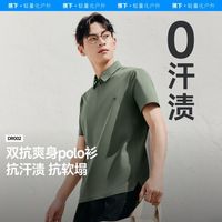 Beneunder/蕉下 速干透气 男士POLO衫