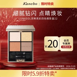 日月晶采 【限时特卖】嘉娜宝LUNASOL灵眸亮采四色眼影盘22临期