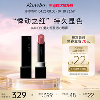 佳丽宝 嘉娜宝魅力恒星活力唇膏多色新品滋润亮泽口红持久显色