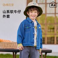 Cottontown/棉花堂 透气 儿童牛仔外套