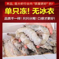 虾有虾途 青岛大虾 基围虾3斤