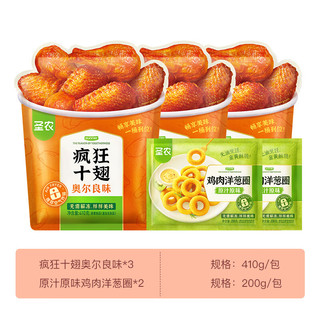  sunner/圣农 炸鸡翅套装+洋葱圈