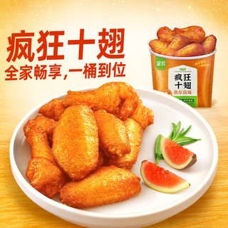  sunner/圣农 炸鸡翅套装+洋葱圈