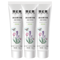 KISSIMEEFL/岂止美 脱敏抗敏感 牙膏
