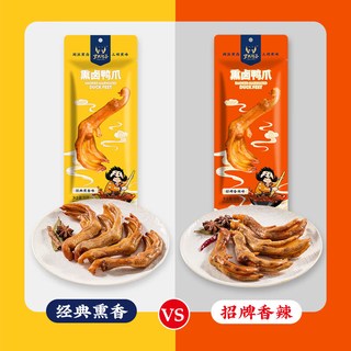  罗大胡子 开袋即食 熏卤鸭爪