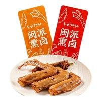 罗大胡子 开袋即食 米熏鸭翅
