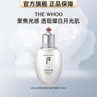 后 雪玉凝乳液护肤品单品美白提亮肤色滋润