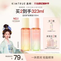 移动端：且初 精粹亮泽护发油