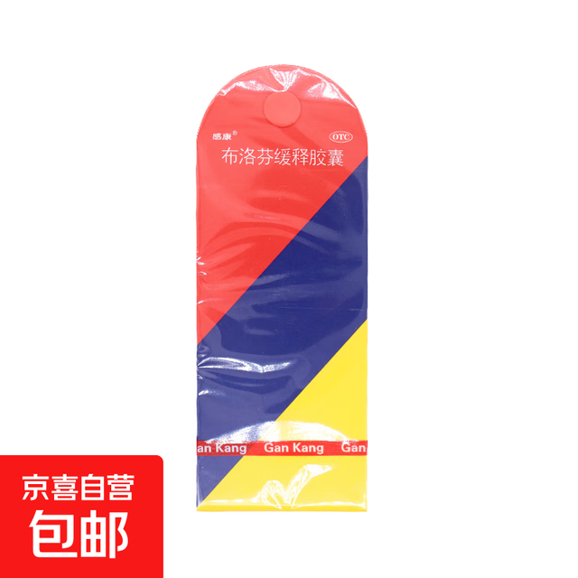 感康 [感康]布洛芬缓释胶囊 0.3g*12粒 1盒装 28年8月过期