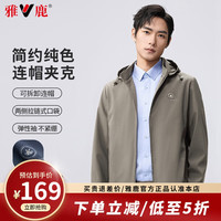 雅鹿 夹克男连帽可拆卸2024春季商务休闲中青年外套时尚男装上衣 卡其色 175/L
