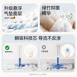  BeBeBus 超薄透气 儿童拉拉裤