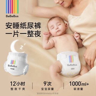  BeBeBus 超薄透气 儿童拉拉裤
