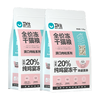 卫仕 猫主粮冻干猫粮1.6kg*2袋冻干鸡肉天然成年猫粮蓝猫发腮猫粮