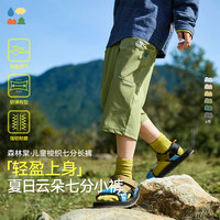 森林棠 轻盈透气 儿童七分裤 画船听雨 140