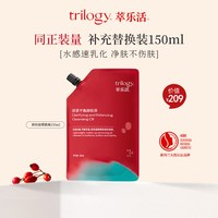 萃乐活 清透平衡卸妆油150ml替换装植萃温和