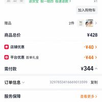 订单截图缩略图