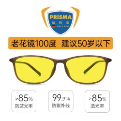 普利索 德国品牌prisma普利索老花镜手机防蓝光抗疲劳眼镜护眼小黄镜男女