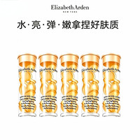 伊丽莎白·雅顿 彩虹胶囊小美盒 轻感金胶7粒*5支 到手35粒