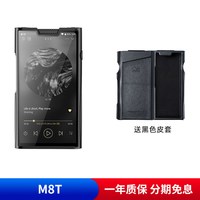 山灵 M8T电子管便携HIFI播放器安卓高解析度音乐MP3蓝牙随身听学生