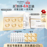 科兰黎 VC 精华12组+嫩白「小金珠」面膜6颗 赠（VC 精华12组+嫩白「小金珠」面膜6颗 ）