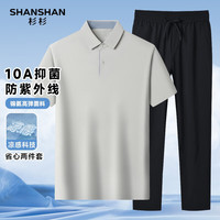 SHANSHAN/杉杉 抗菌 男士POLO衫套装