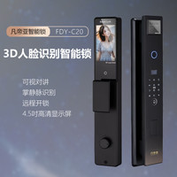  凡帝亚 人脸识别 智能门锁