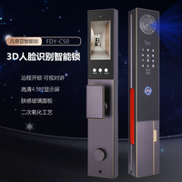  凡帝亚 人脸识别远程解锁 智能门锁